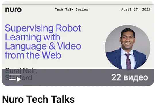 Nuro Tech Talks