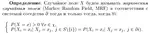 On Markov Random Fields