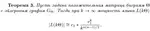 On Asymptotic Estimations for Bigram Languages