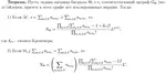 On Cardinality of Frequency Bigram Language