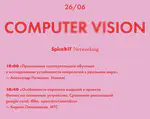 Application of Adversarial Machine Learning to Analyze the NN Robustness in the Real World